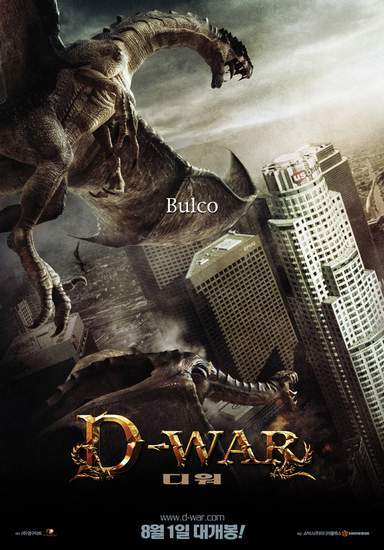 Скачать фильм დინოზავრთა ომი / Dragon Wars: D-War бесплатно
