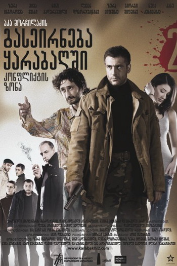 Скачать фильм გასეირნება ყარაბაღში 2: კონფლიქტის ზონა (2009) (სრული ვერსია) бесплатно