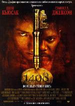 Скачать фильм 1408(1408) бесплатно